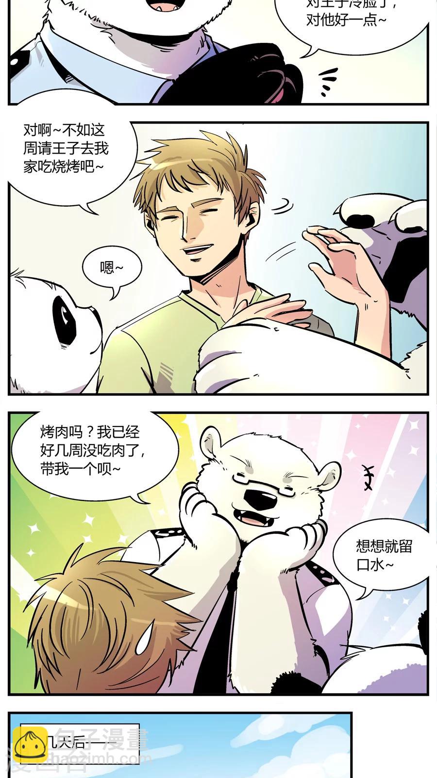 第142话 恢复正常-第142话