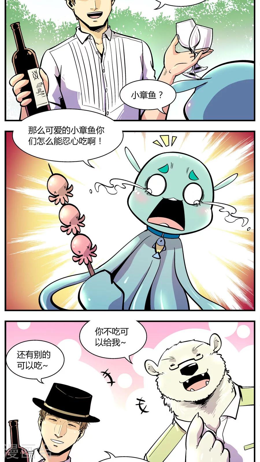 第142话 恢复正常-第142话