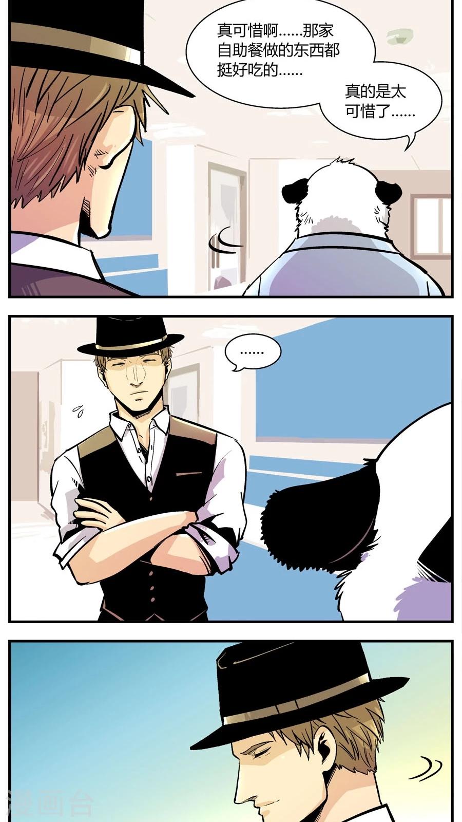 第144话 自助餐(2)-第144话