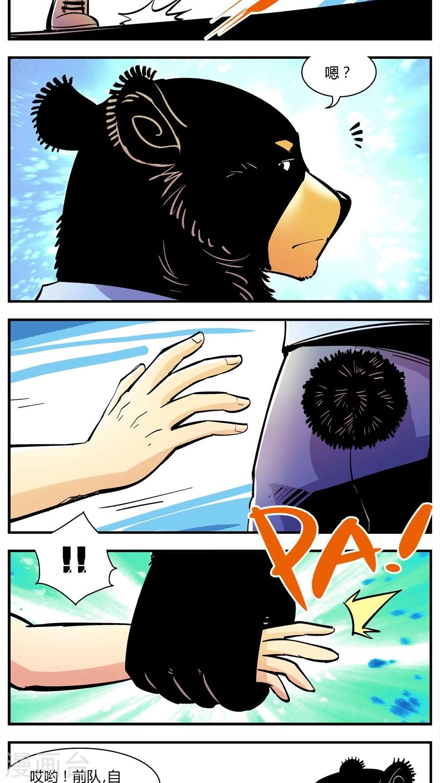 第146话 新同事-第146话