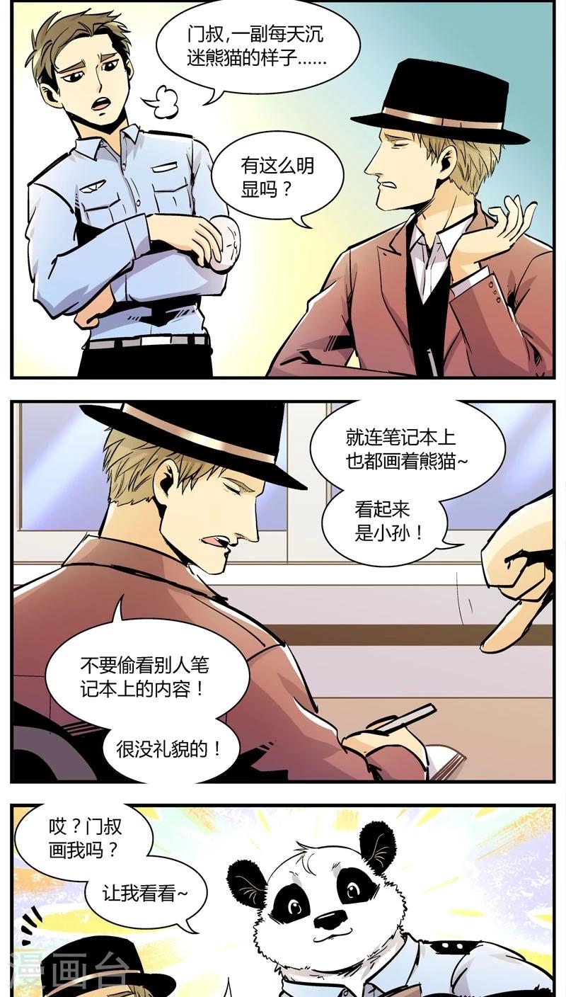 第148话 受伤的熊(1)-第148话