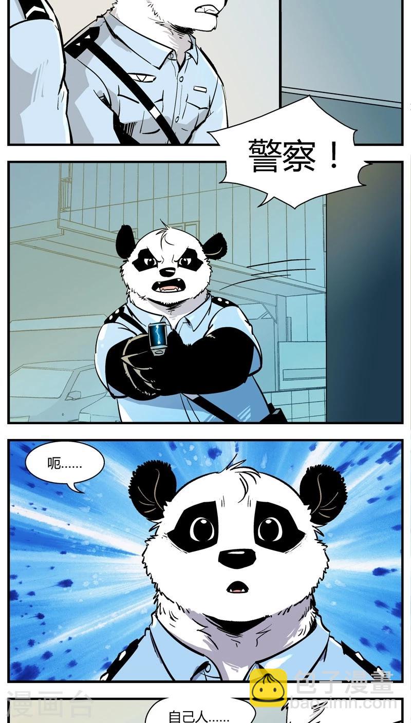 第148话 受伤的熊(1)-第148话