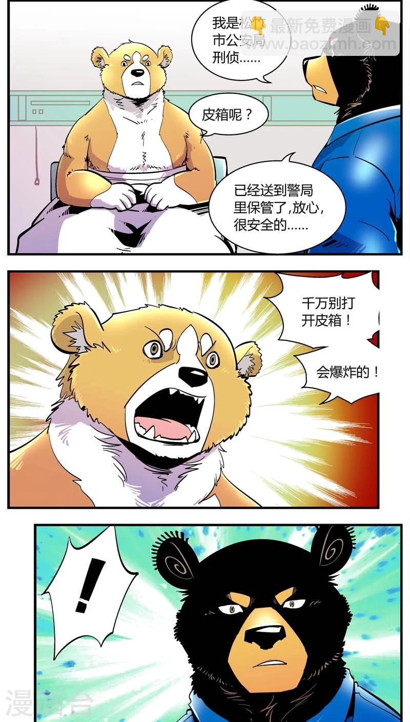 第150话 受伤的熊(3)-第150话