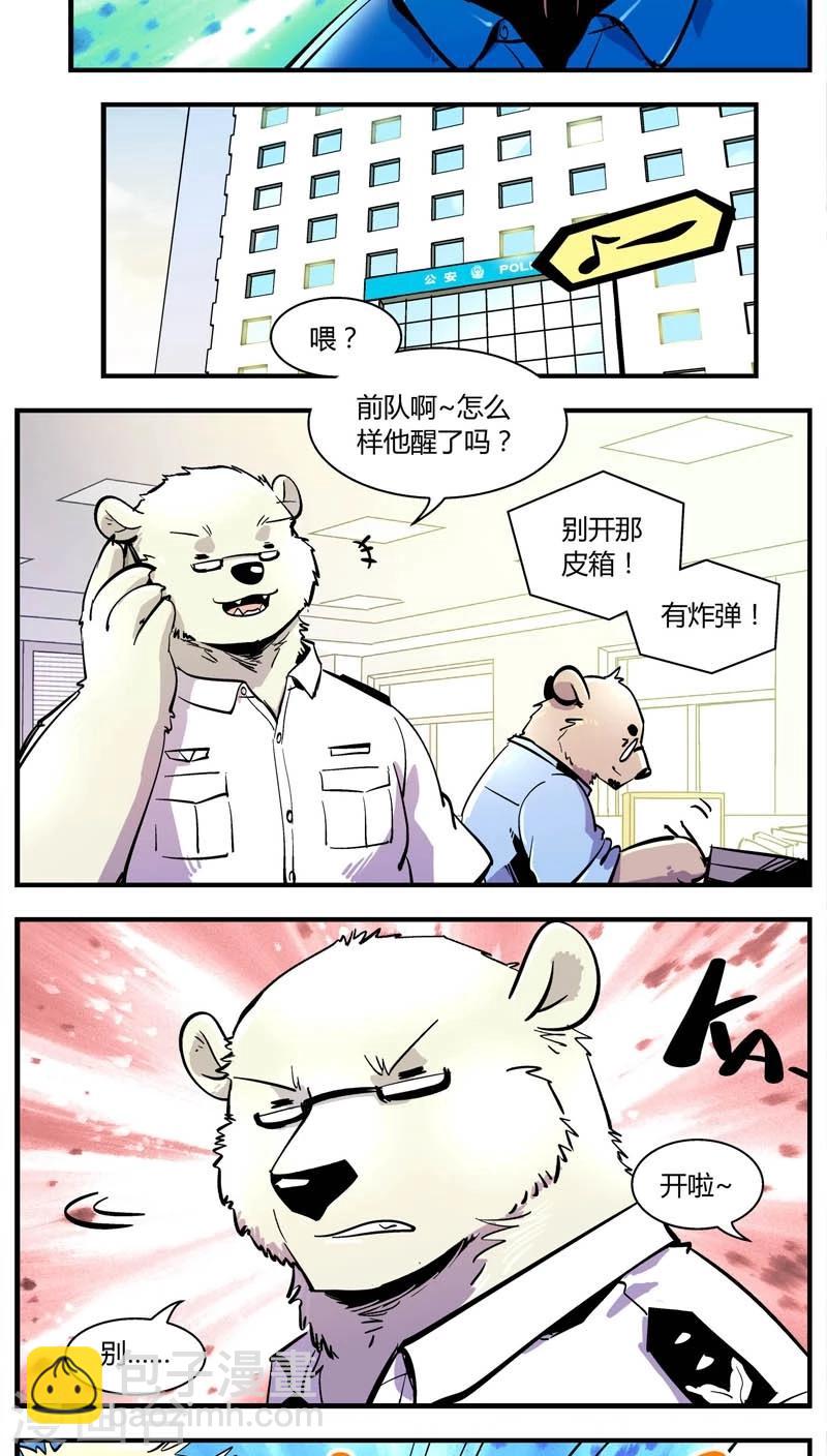 第150话 受伤的熊(3)-第150话