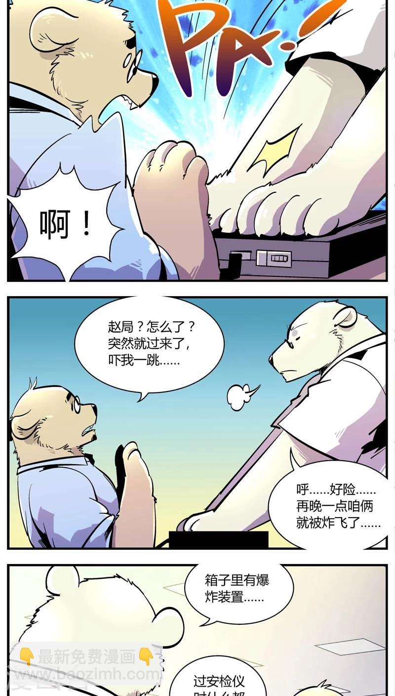 第150话 受伤的熊(3)-第150话