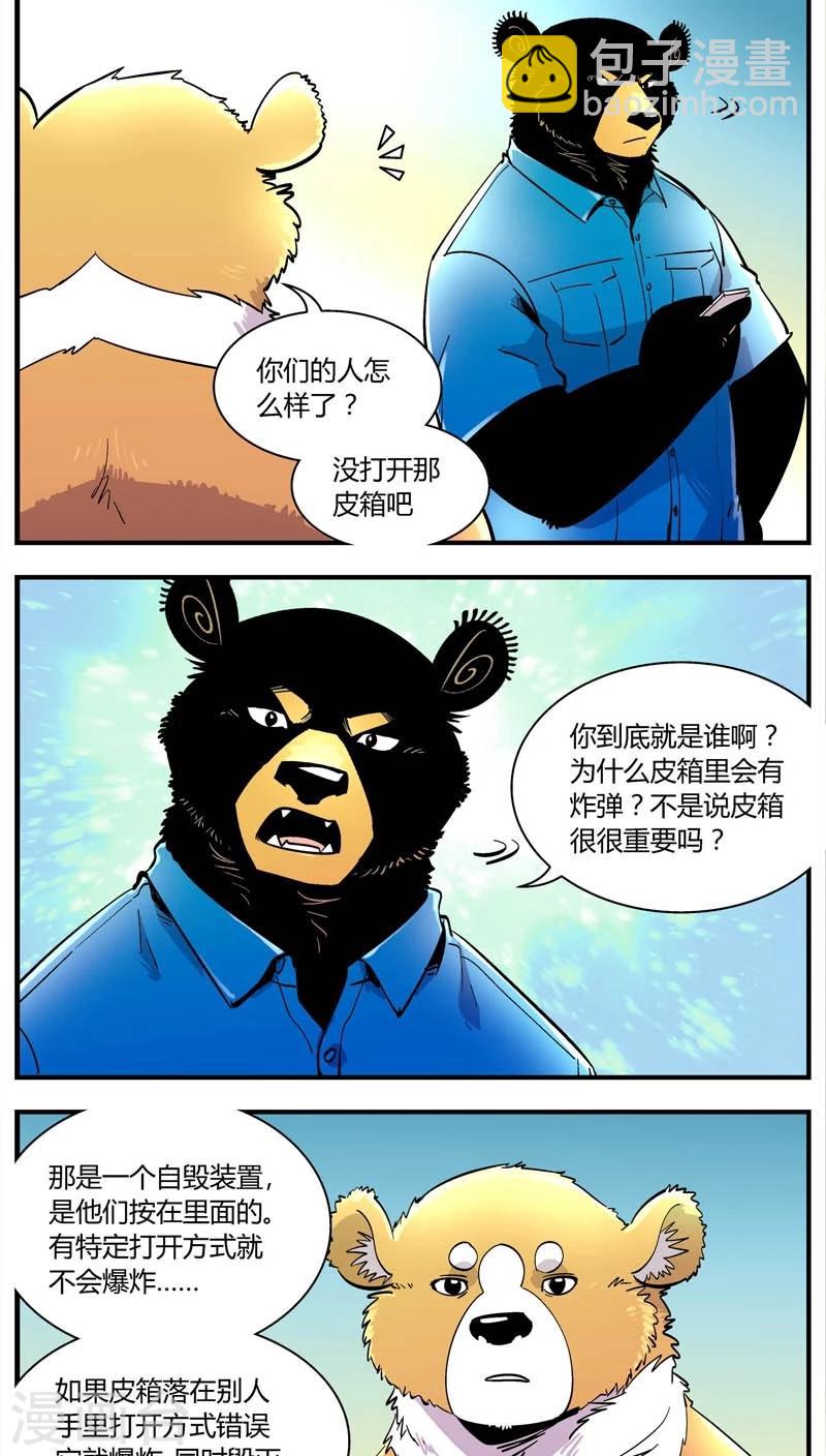 第150话 受伤的熊(3)-第150话