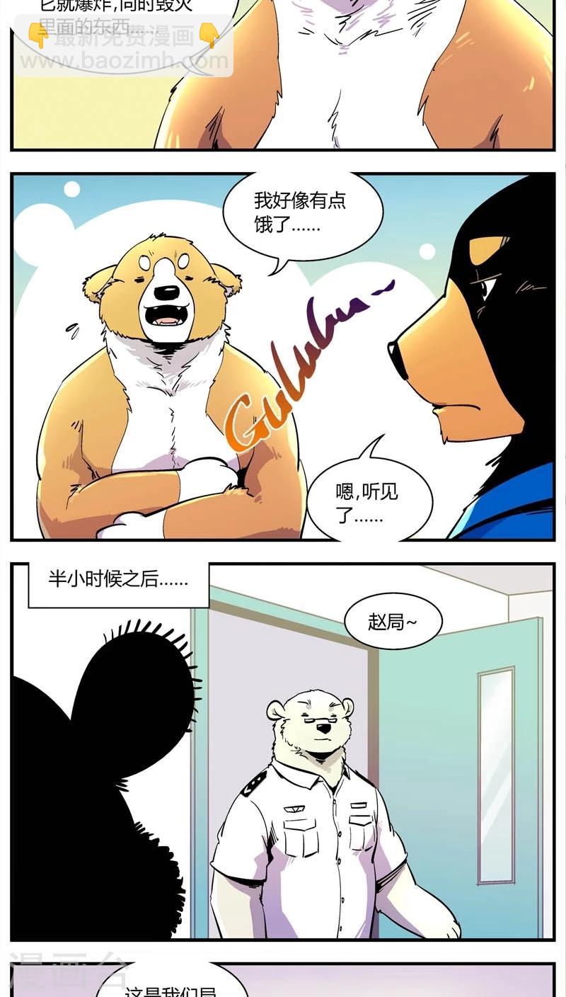 第150话 受伤的熊(3)-第150话