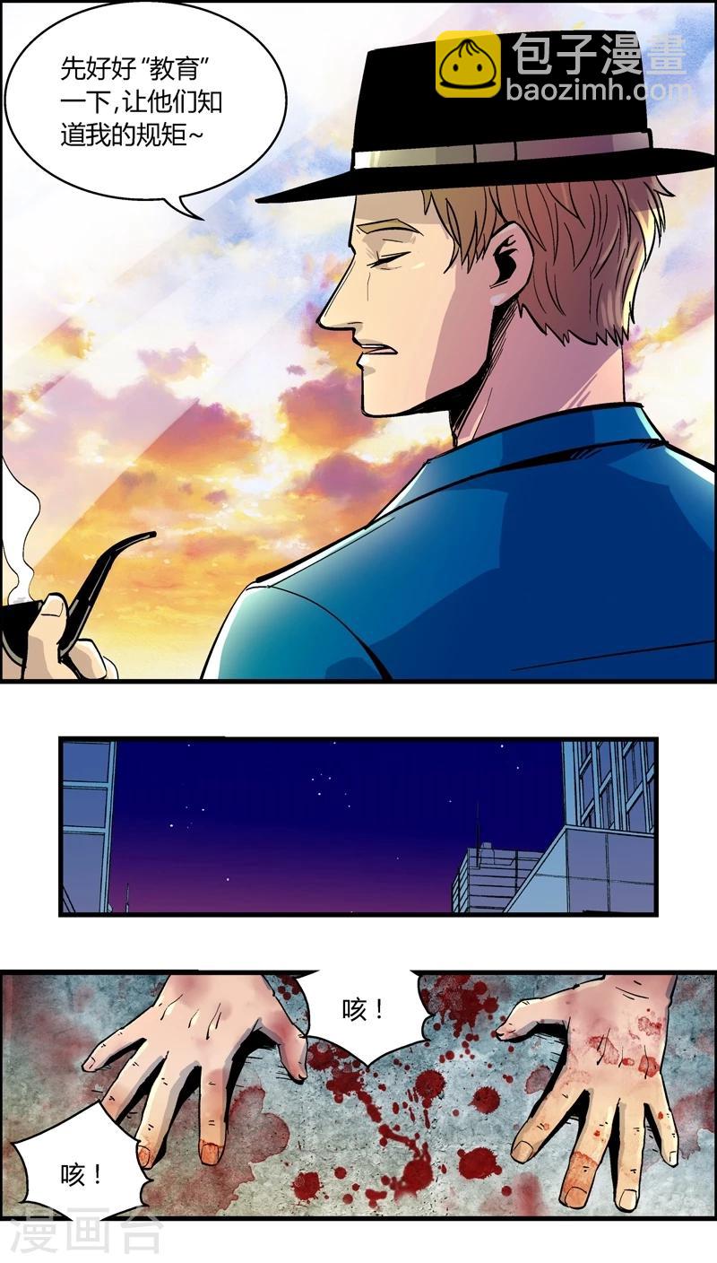 第154话 犯罪组织(3)-第154话