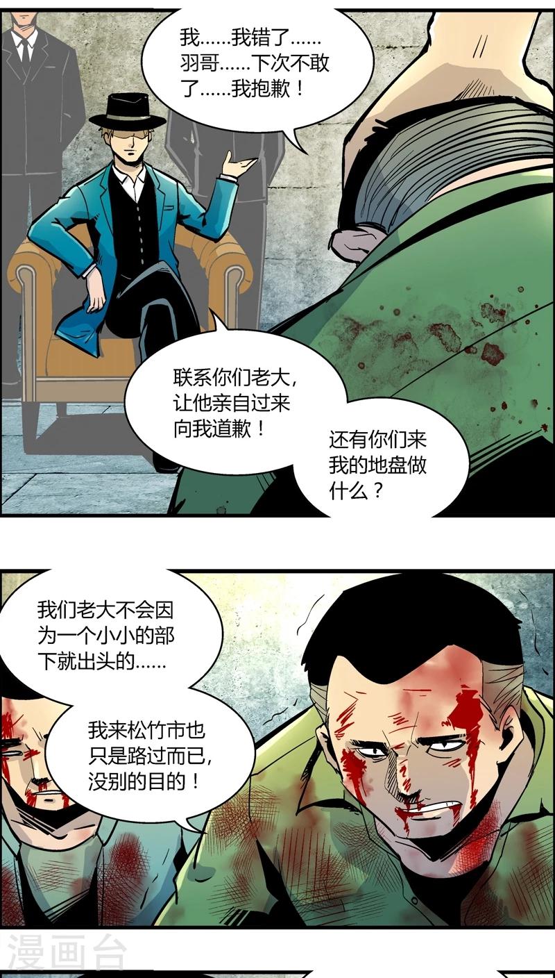 第154话 犯罪组织(3)-第154话
