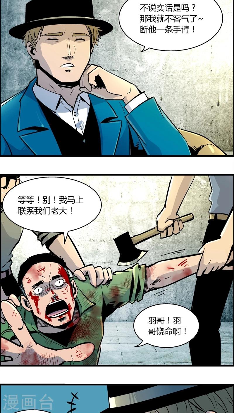 第154话 犯罪组织(3)-第154话