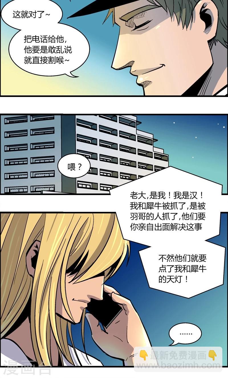 第154话 犯罪组织(3)-第154话