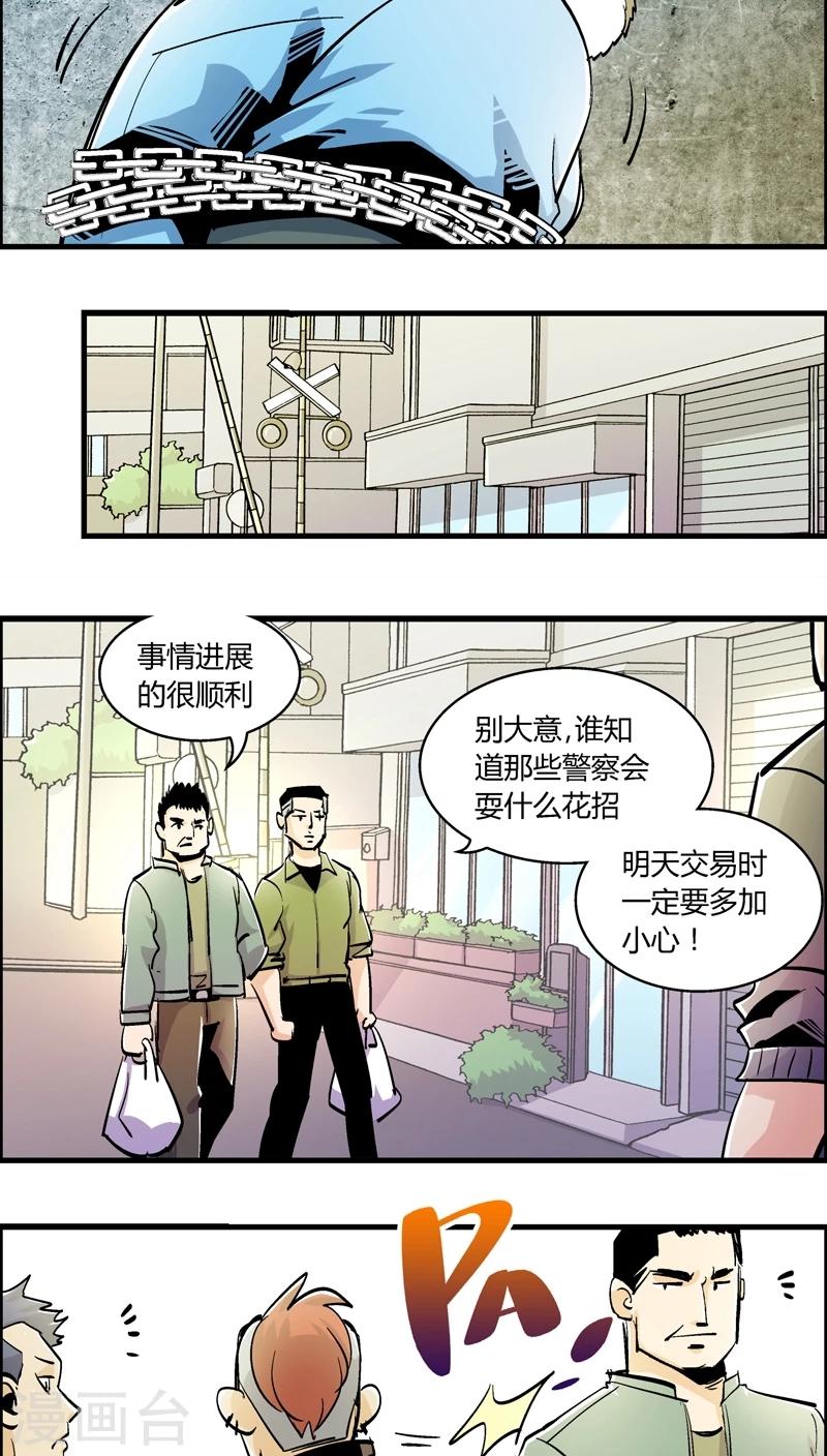 第154话 犯罪组织(3)-第154话