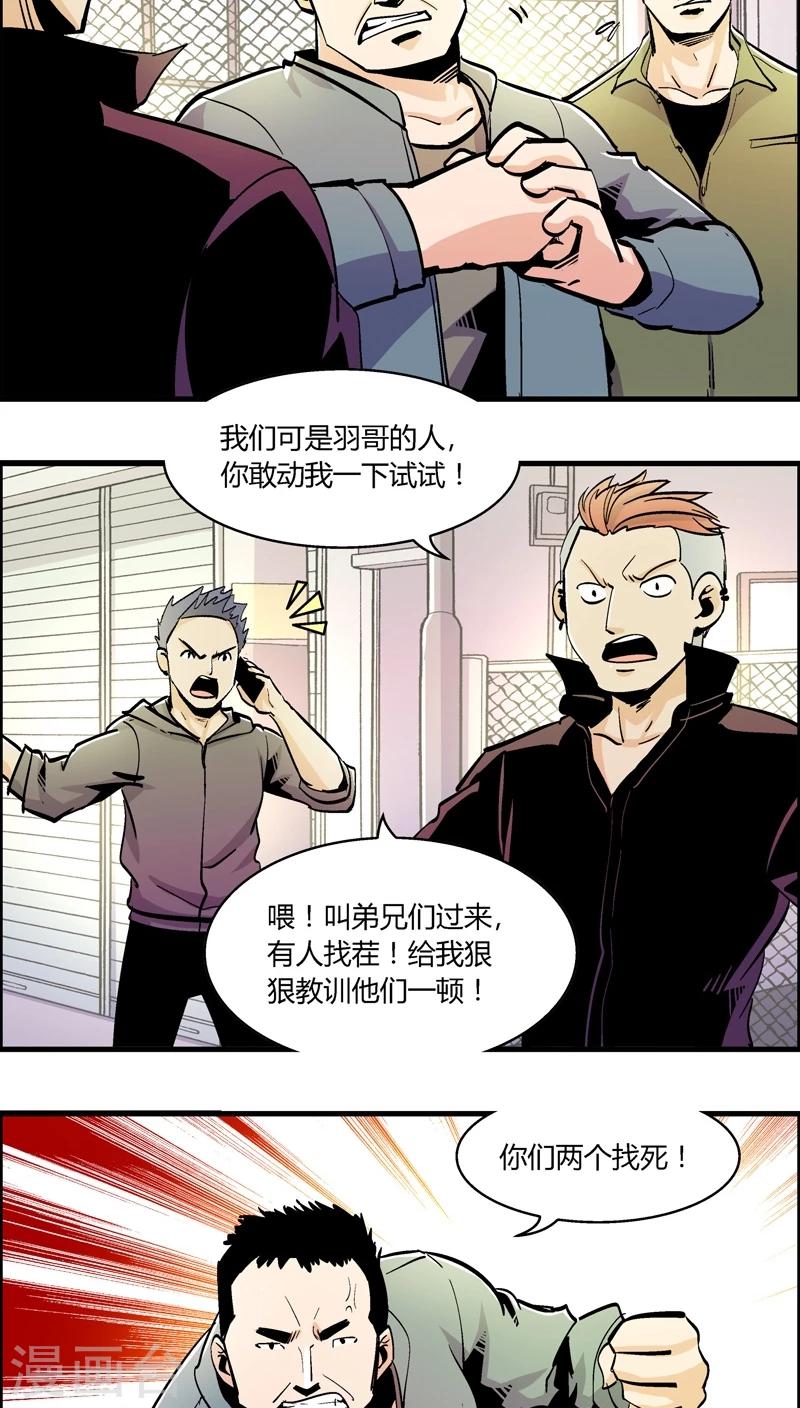 第154话 犯罪组织(3)-第154话