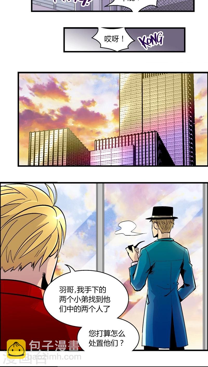 第154话 犯罪组织(3)-第154话