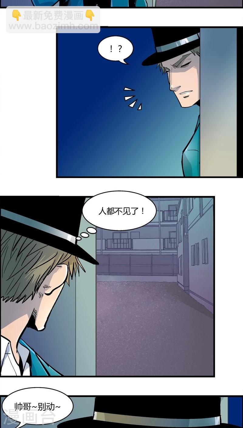 第156话 犯罪组织(5)-第156话