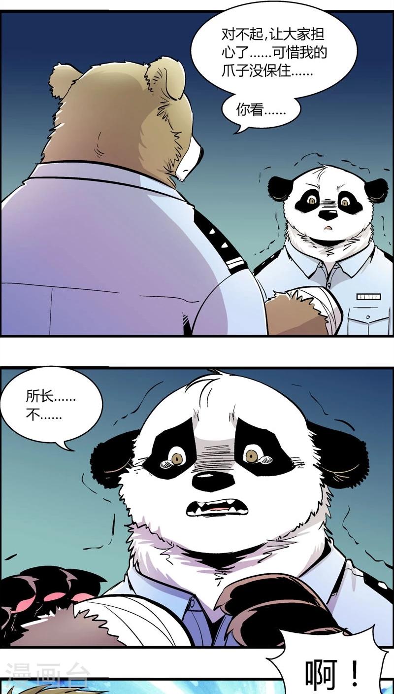 第156话 犯罪组织(5)-第156话