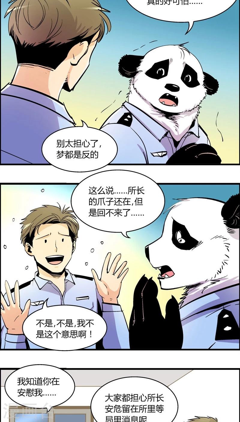 第156话 犯罪组织(5)-第156话