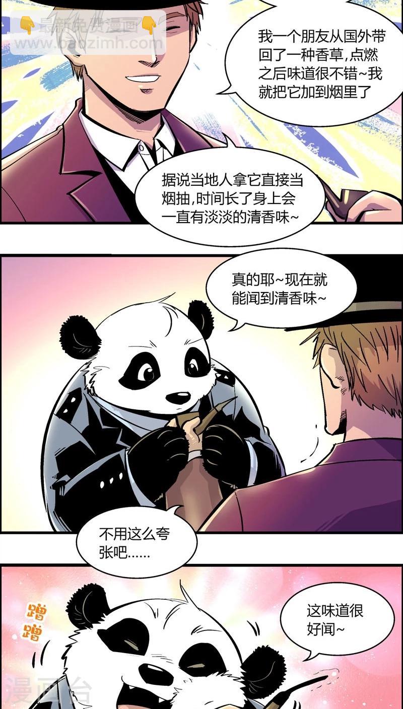 熊警察 - 第166話 熊薄荷 - 2