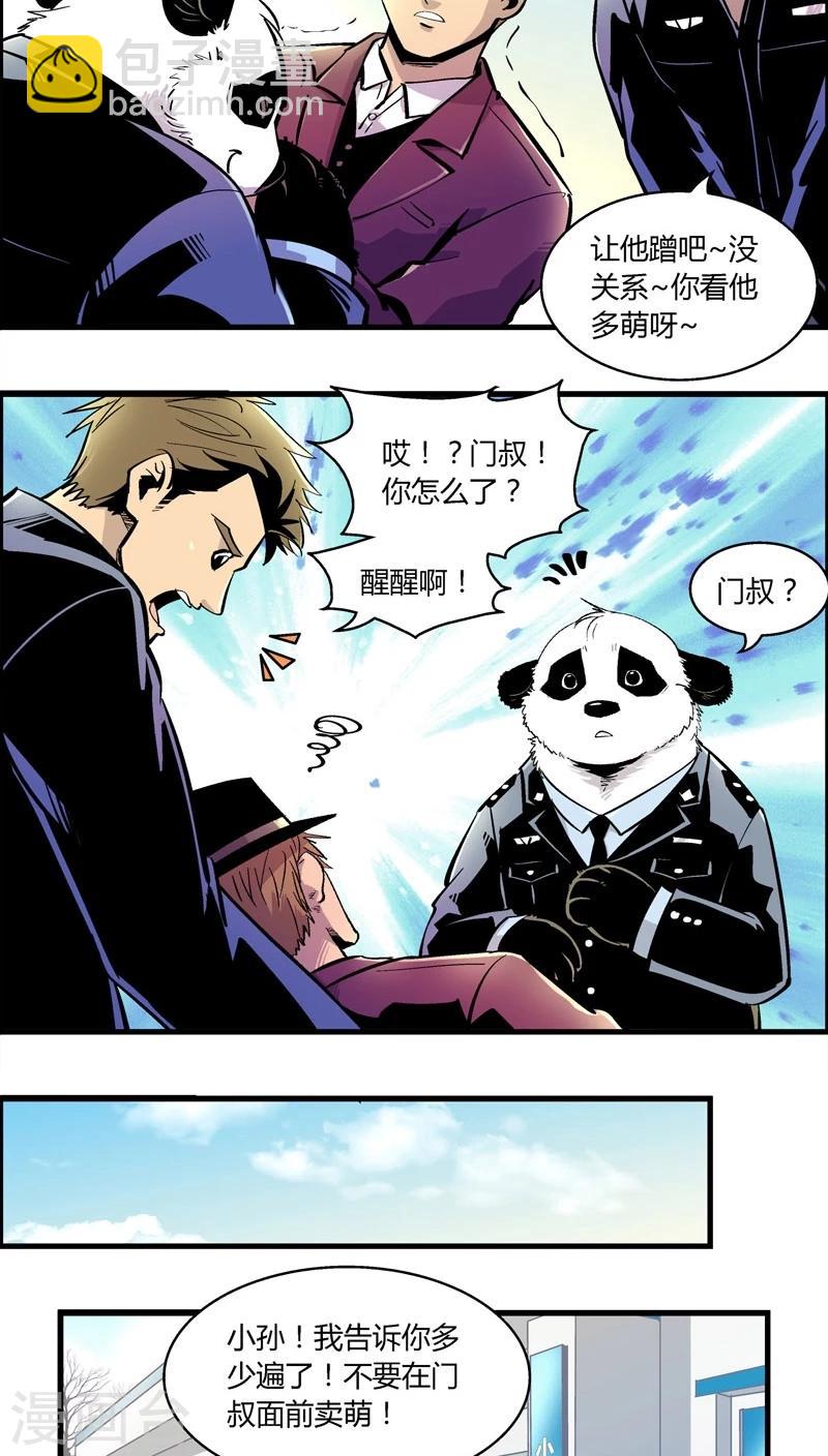 第166话 熊薄荷-第166话