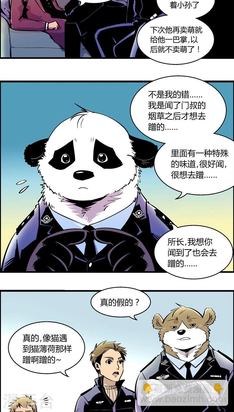 第166话 熊薄荷-第166话