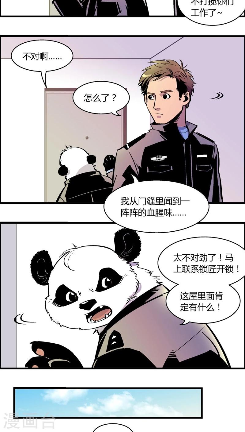 第168话 血库被盗案(2)-第168话