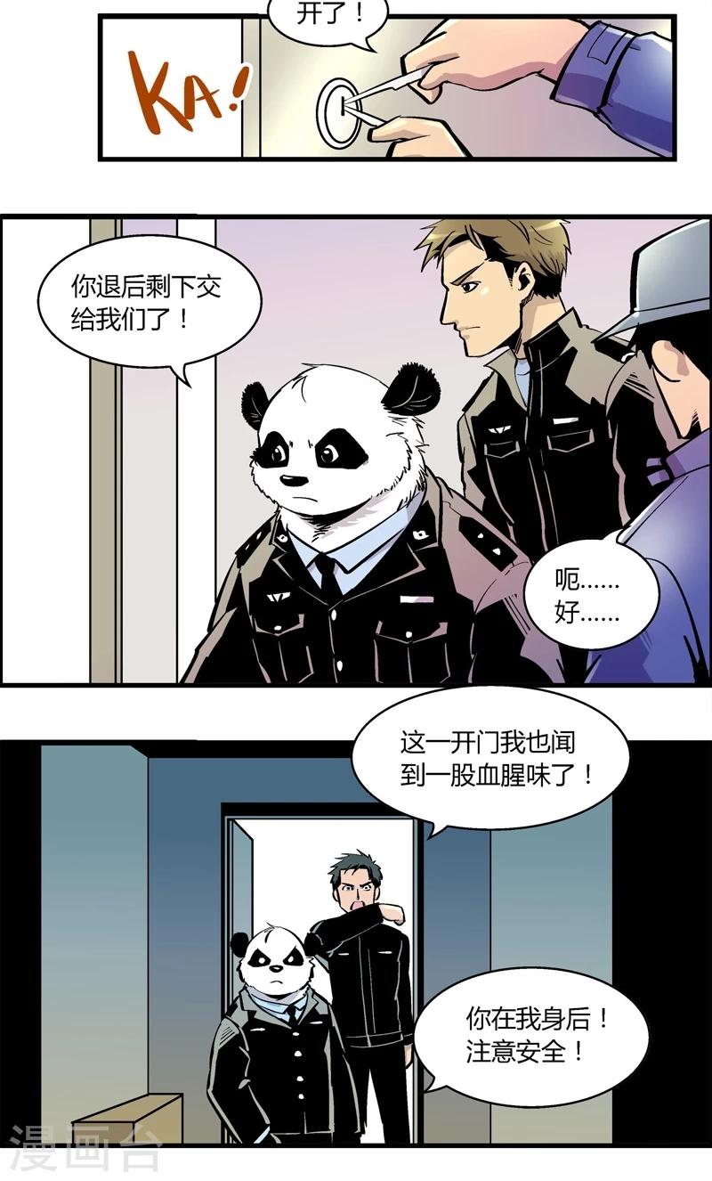 熊警察 - 第168话 血库被盗案(2) - 1