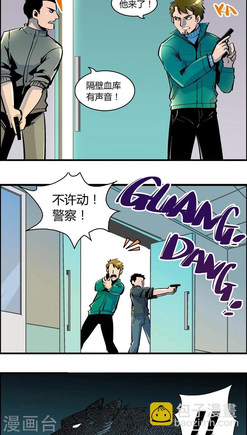 第168话 血库被盗案(2)-第168话