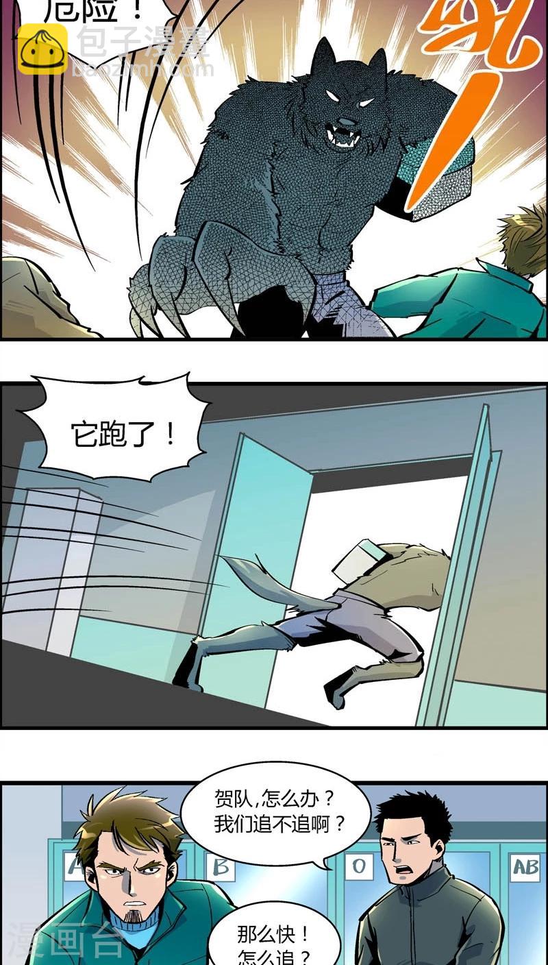 第168话 血库被盗案(2)-第168话