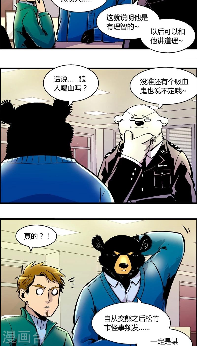 第168话 血库被盗案(2)-第168话