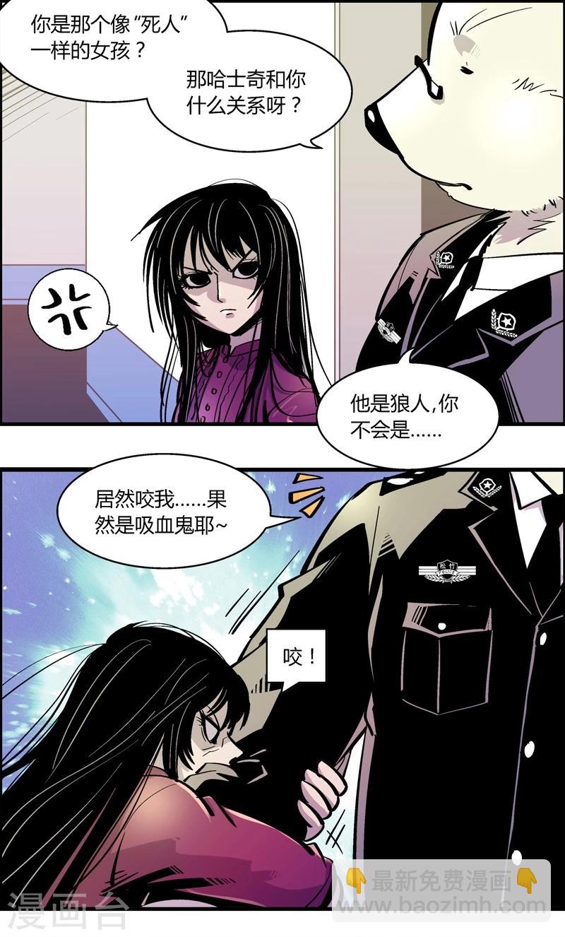 熊警察 - 第170話 狼人(1) - 1