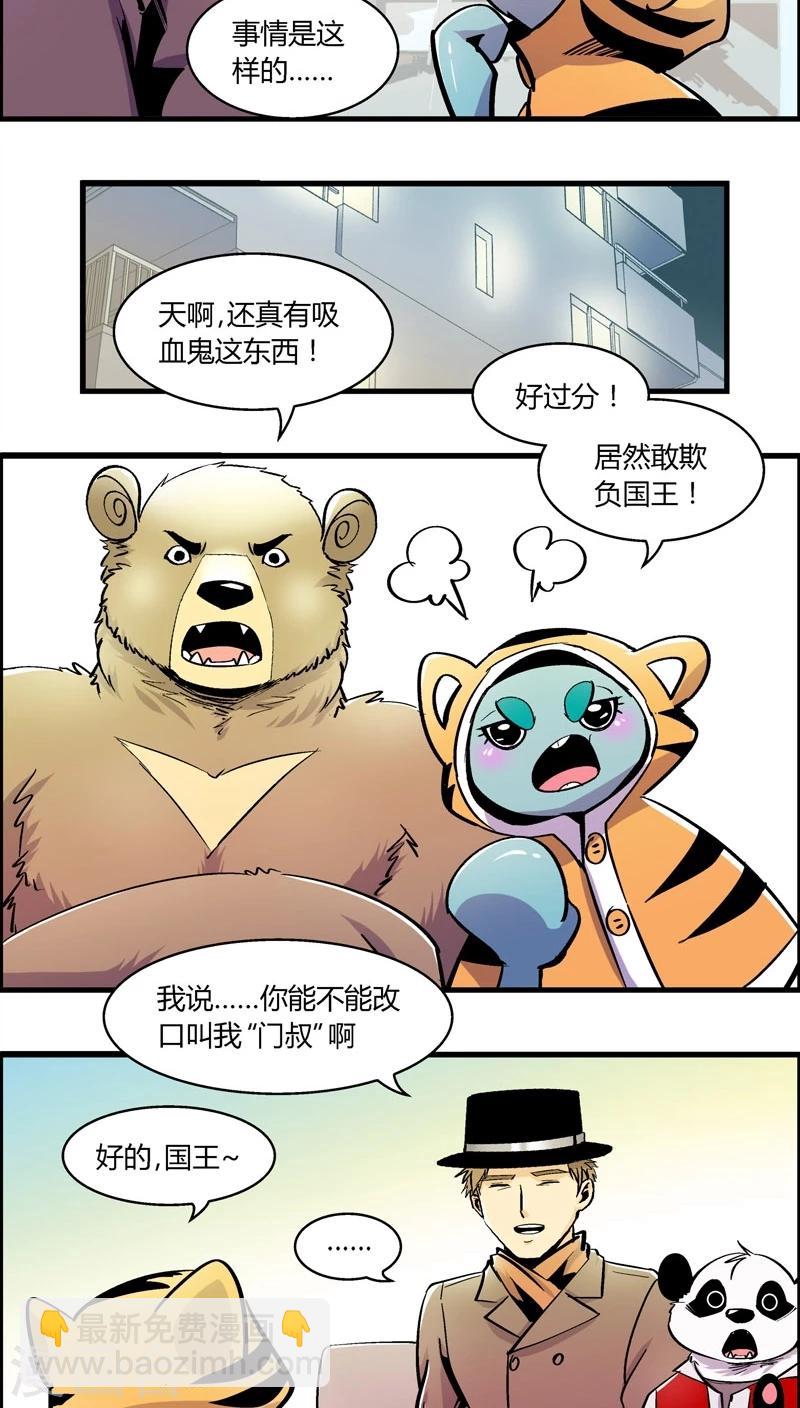 第174话 熊警察VS吸血鬼(2)-第174话