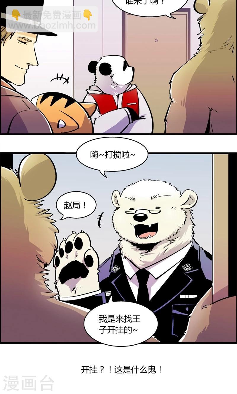 第174话 熊警察VS吸血鬼(2)-第174话