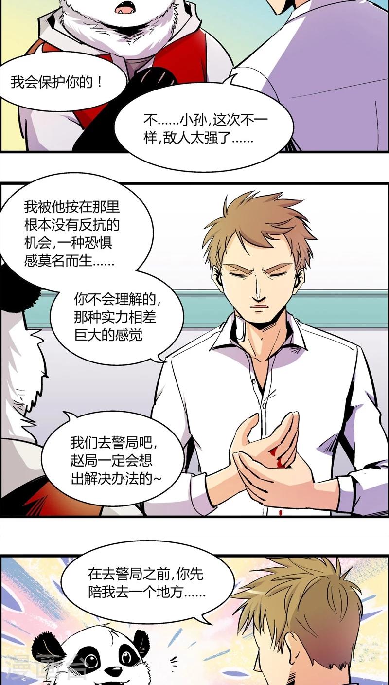 第174话 熊警察VS吸血鬼(2)-第174话