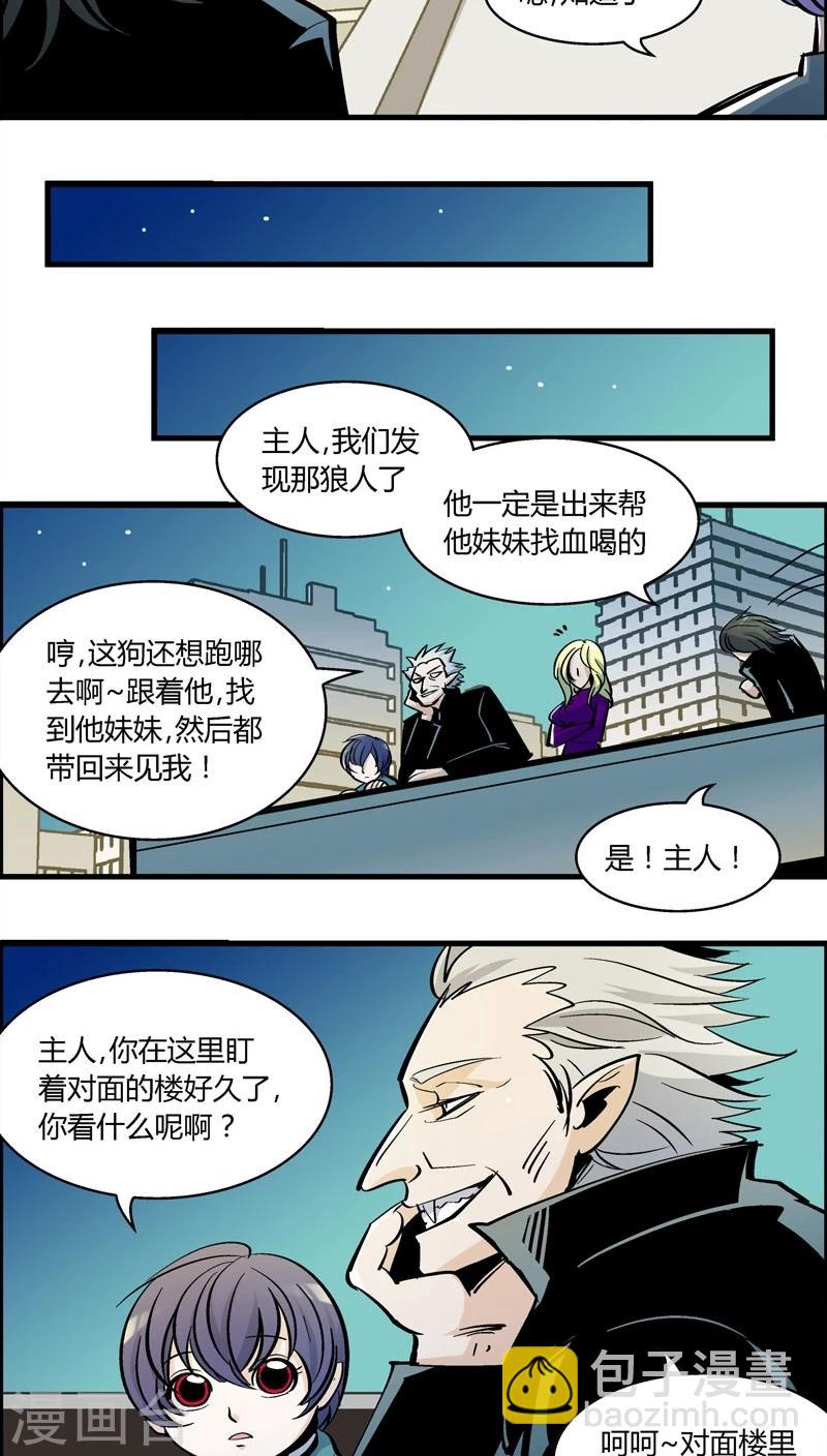 熊警察 - 第176話 熊警察VS吸血鬼(4) - 1