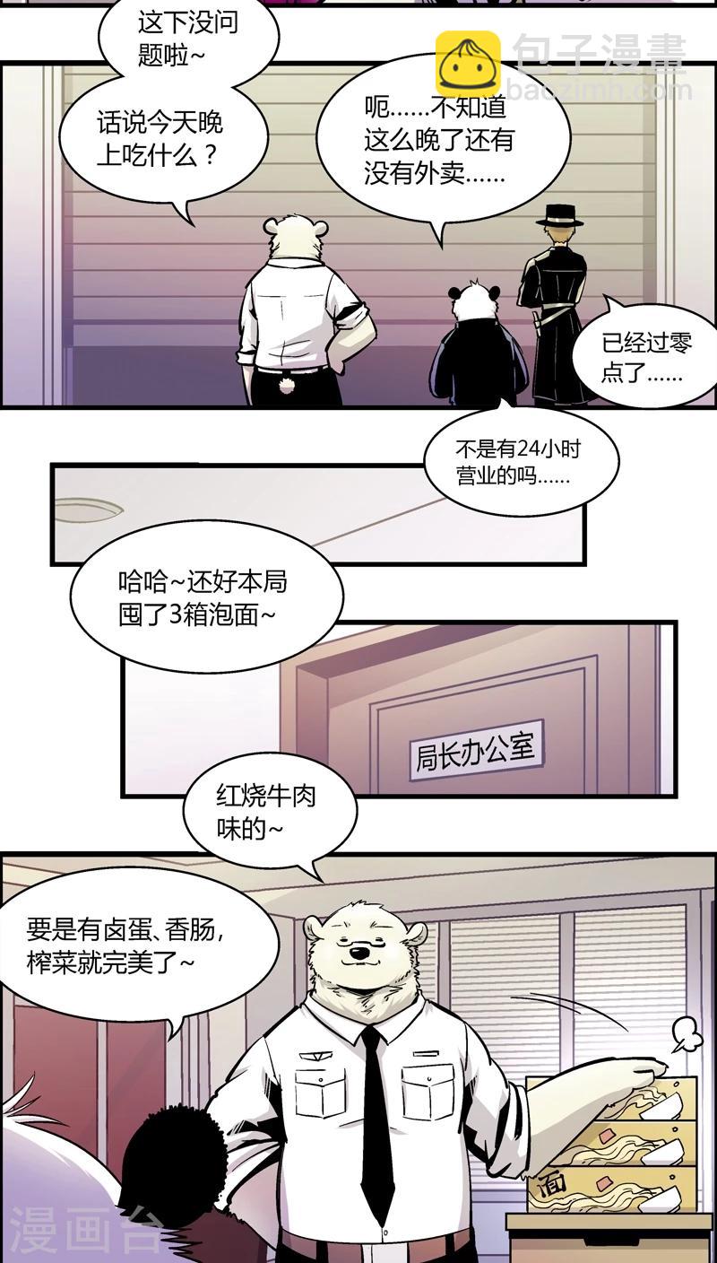 第180话 熊警察VS吸血鬼(7)-第180话