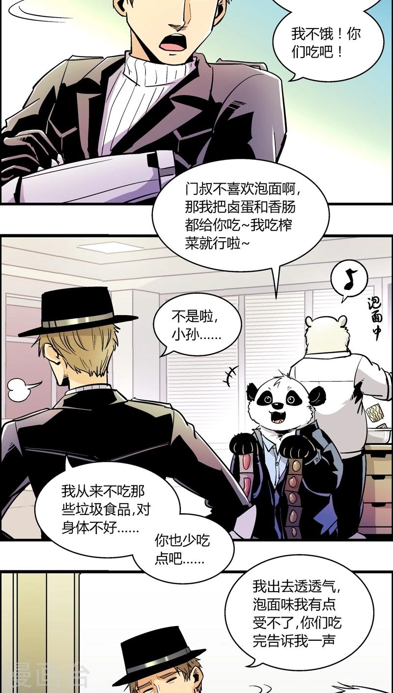 第180话 熊警察VS吸血鬼(7)4