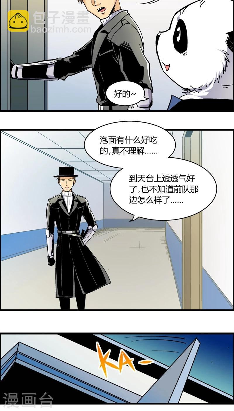 第180话 熊警察VS吸血鬼(7)-第180话