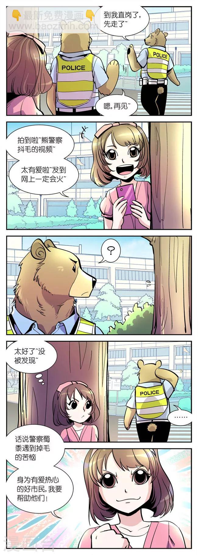 第24话 掉毛问题(3)-第24话