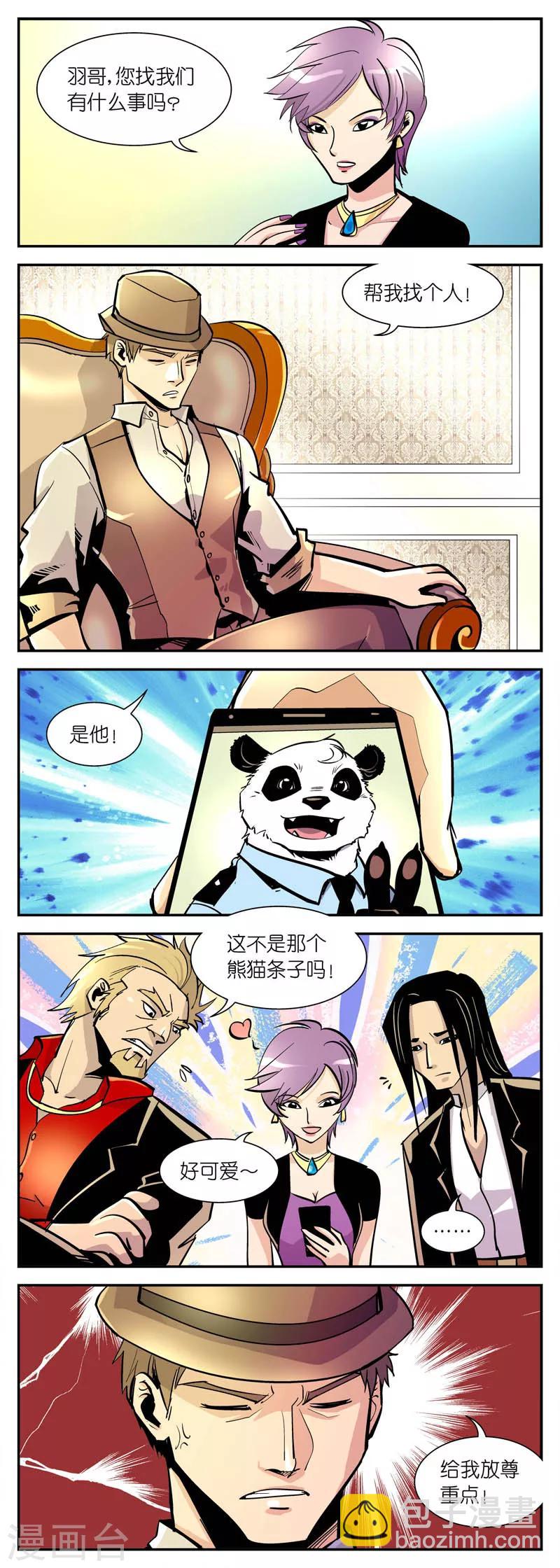 第28话 小孙哪去了?(2)-第28话