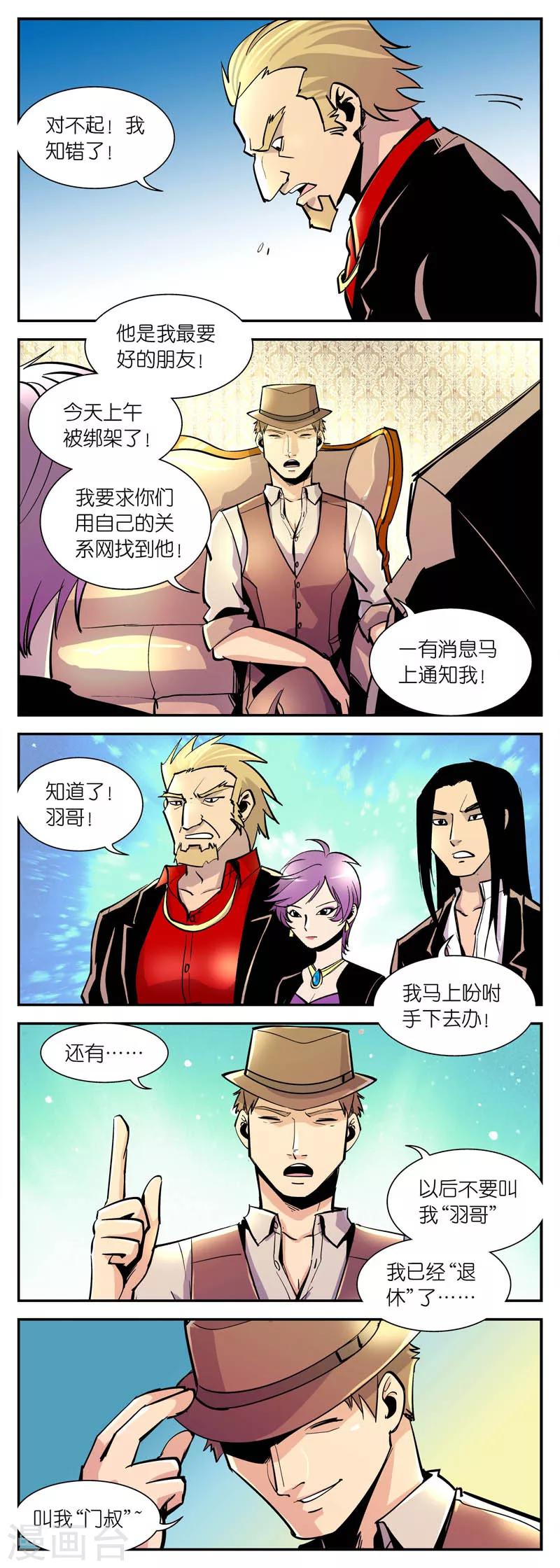 第28话 小孙哪去了?(2)-第28话