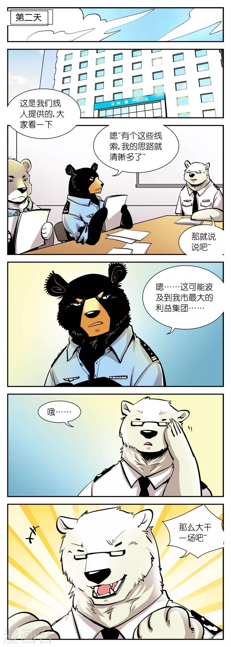 第30话 小孙哪去了?(4)-第30话