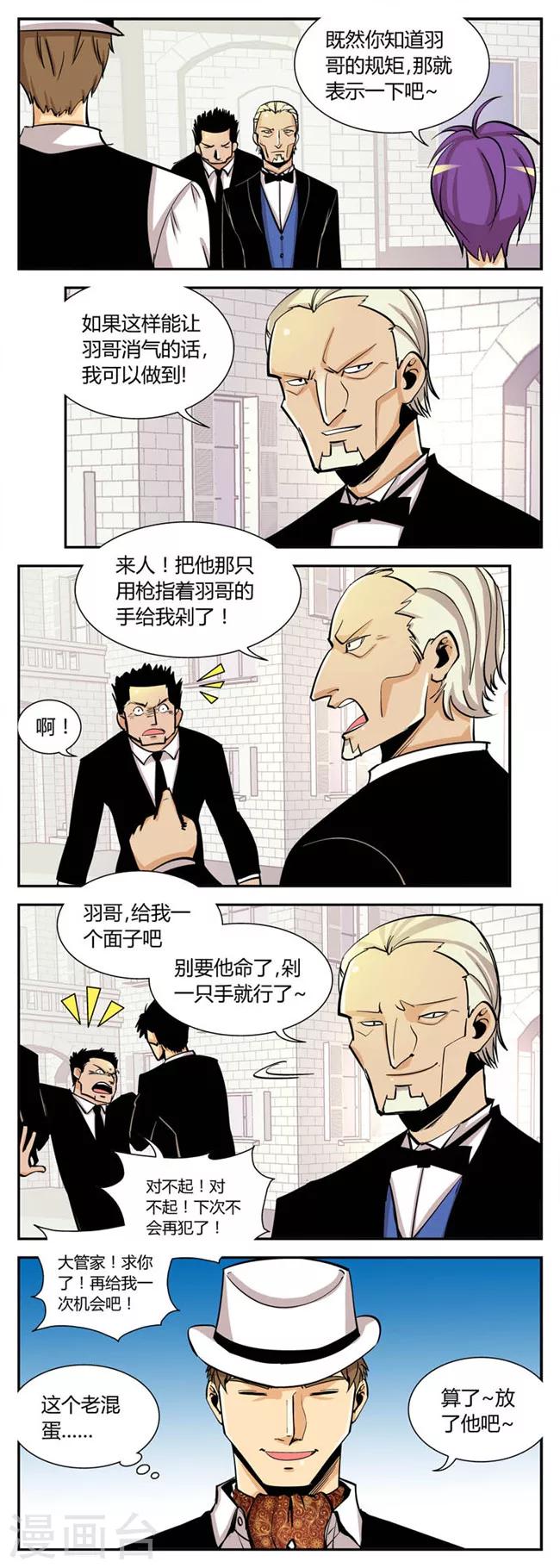 第32话 解救小孙(2)-第32话