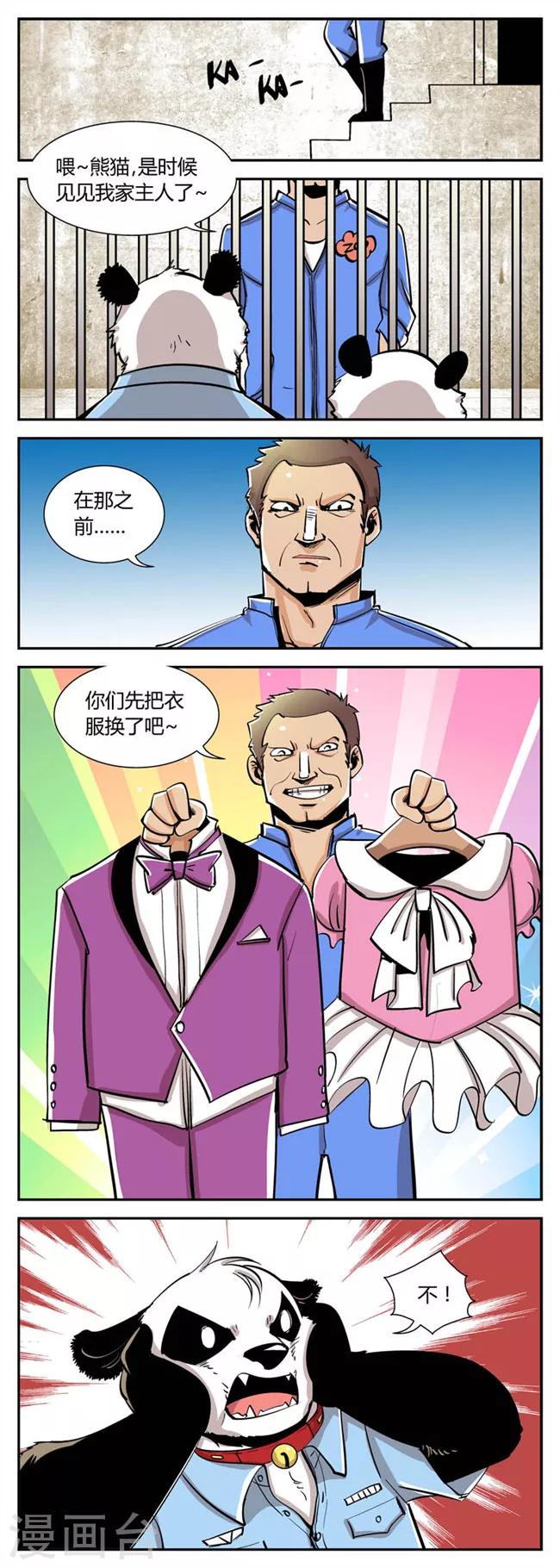 第32话 解救小孙(2)-第32话