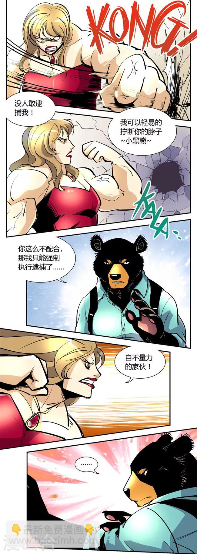 第36话 前队vs万夫人-第36话