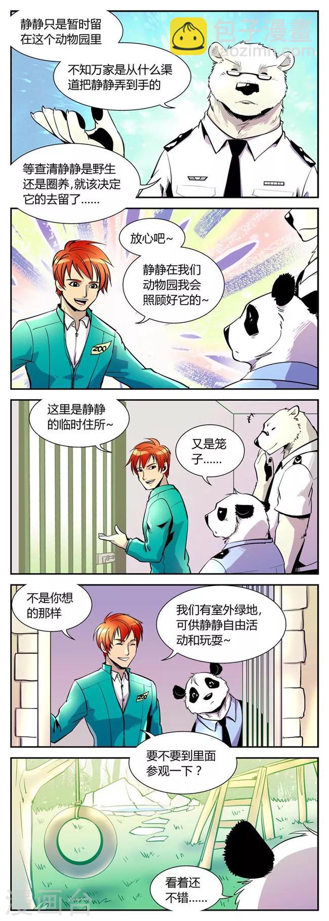 第38话 静静的去留-第38话