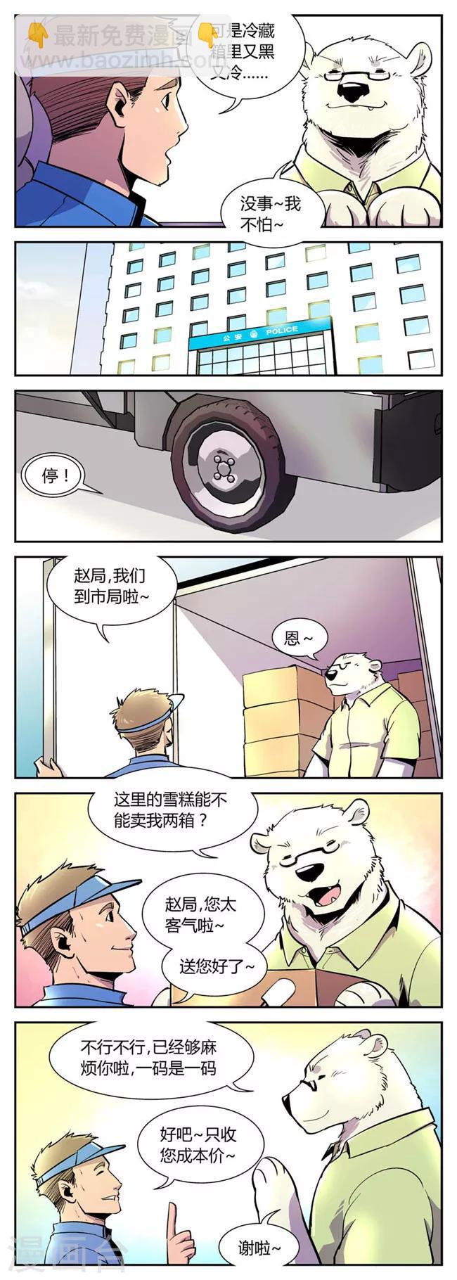 第40话 夏季篇(1)-第40话