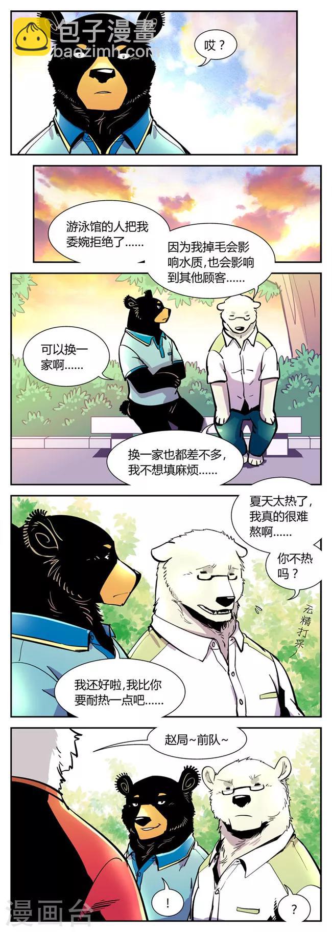 第44话 夏季篇(5)-第44话