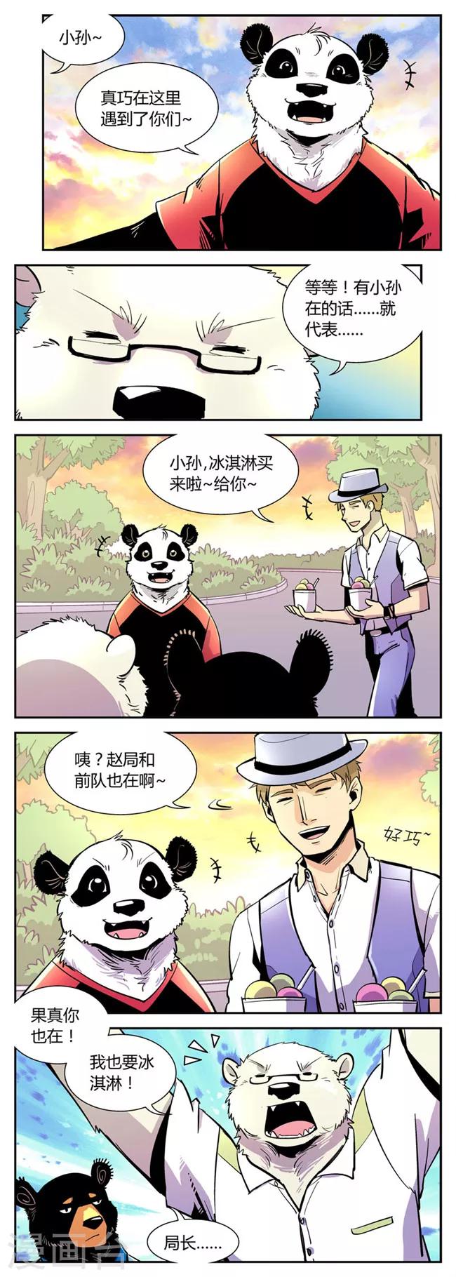 第44话 夏季篇(5)-第44话