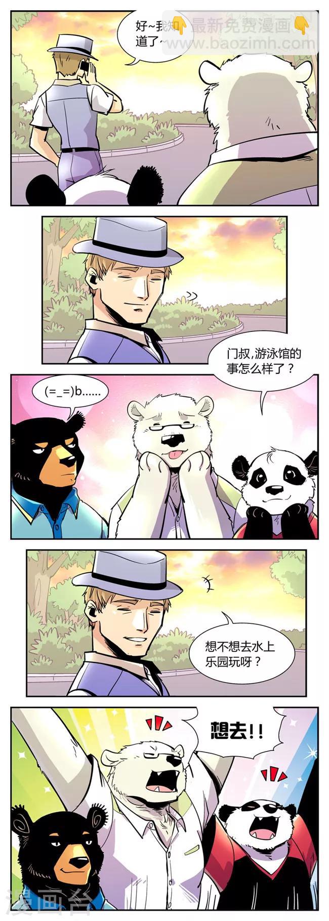 第44话 夏季篇(5)-第44话