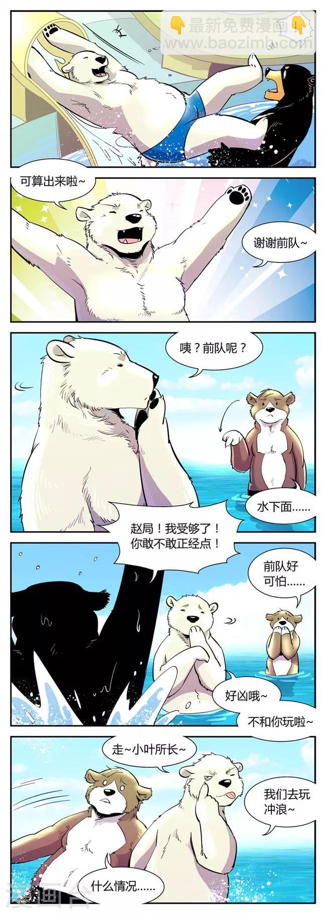 第46话 夏季篇(7)-第46话